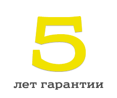 5 лет гарантии на смесители 5 лет гарантии