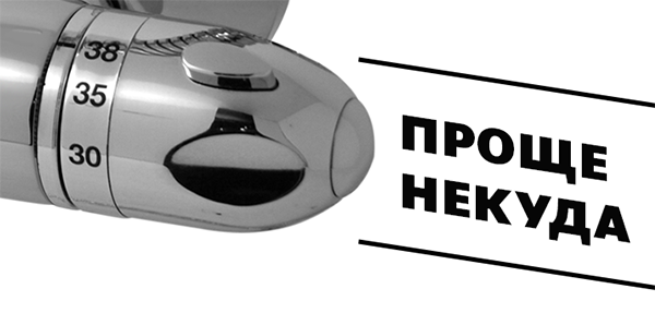 Удобное управление Удобное управление